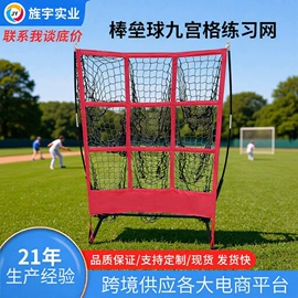 球网;高尔夫配件;羽毛球网