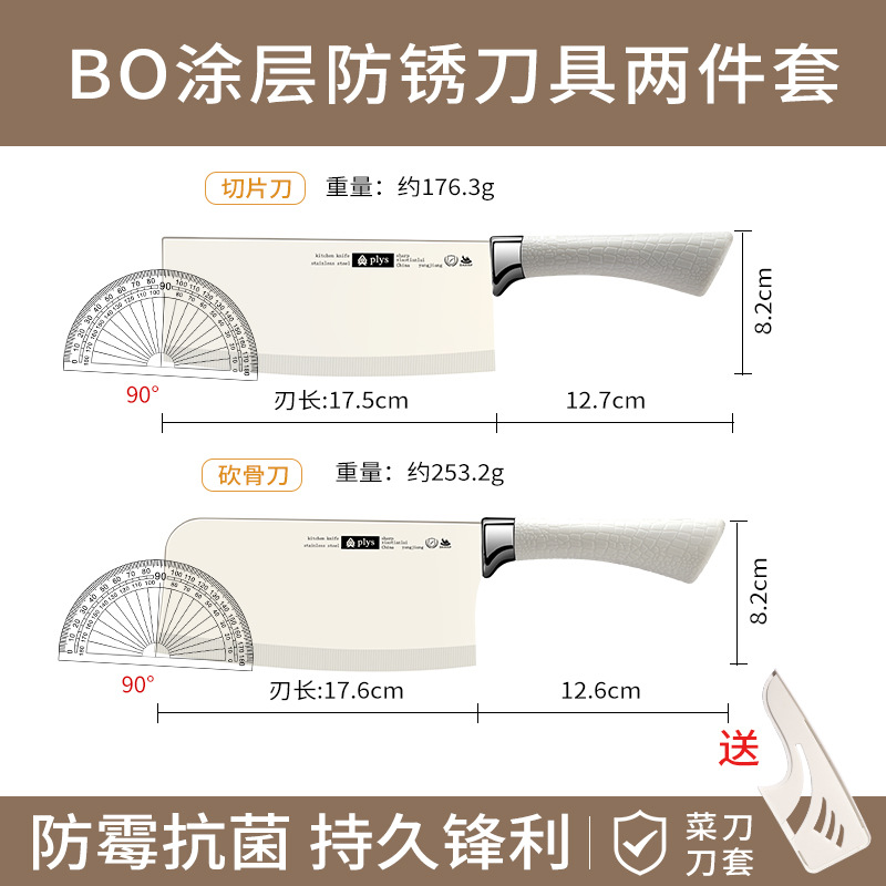 Slicing knife + bone chopping knife - free kitchen knife cover
