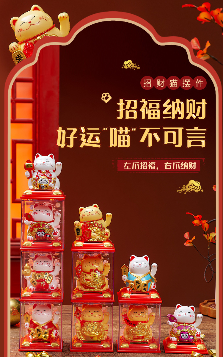 招财猫大号_01.jpg