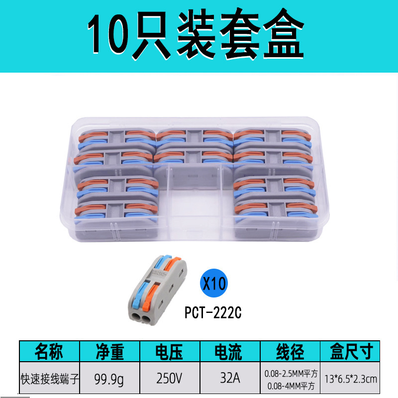 高速接続端子PCT-222/SPL-222軟硬並列コネクタ端子分線接続端|undefined