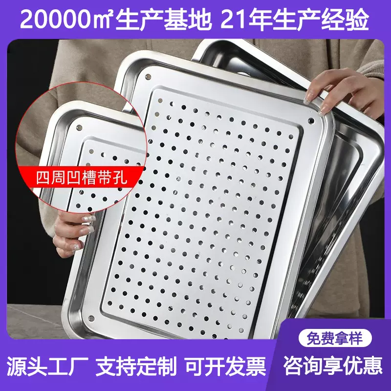 沥水方盘不锈钢长方形茶盘托盘双层饺子盘商用沥油盘蒸盘漏盘菜盘