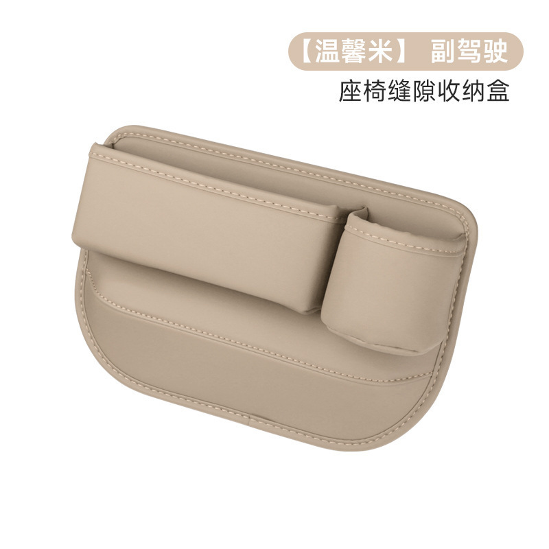 クロスボーダー自動車用品車載シートクリップ隙間収納ボックス挟み多機能革カップ収納ボックス|undefined