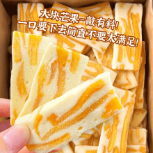 芒果奶糕厚乳牛扎芒果干之恋软奶糯酪条网红休闲小吃办公室零食品
