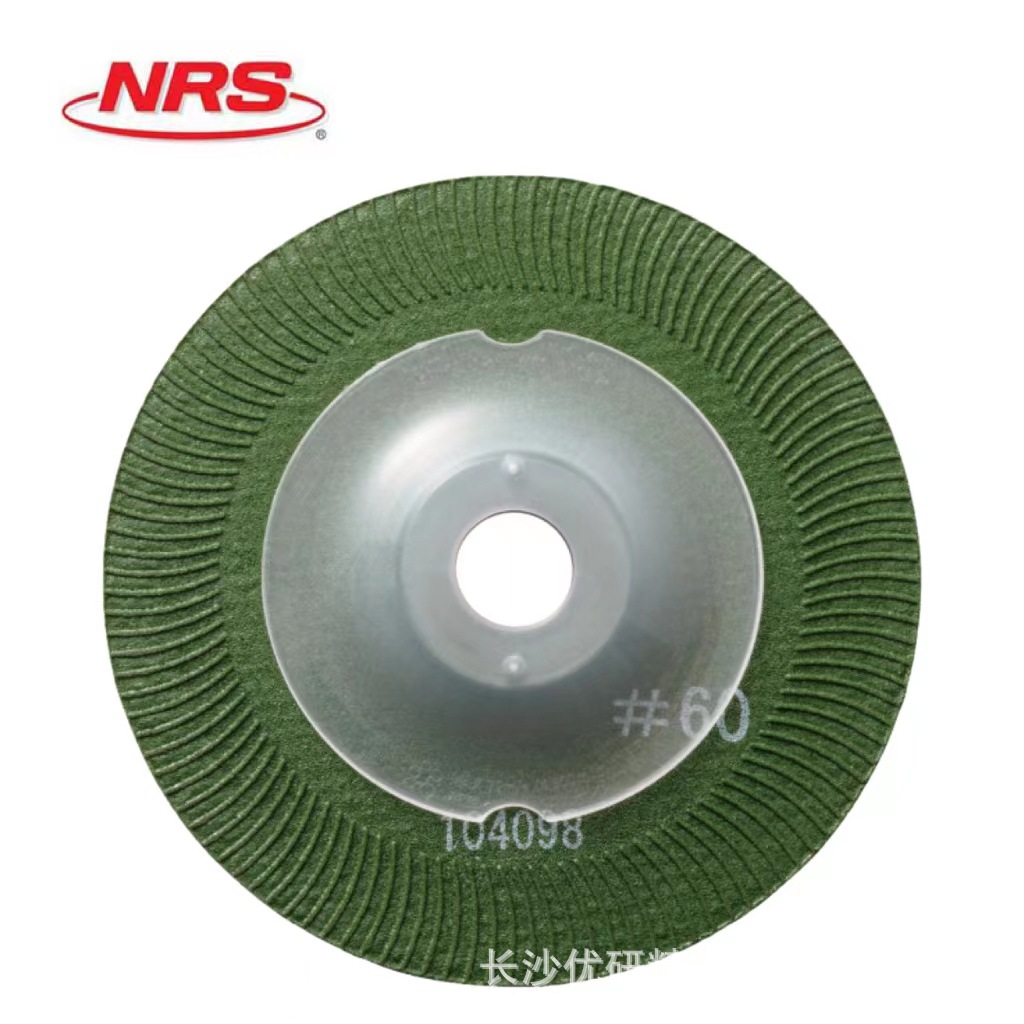 NRS铝不锈钢平面曲面磨削抛光去毛刺砂轮片SGM