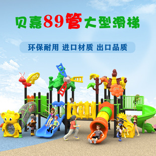 Kindergarten large outdoor slide outdoor children's slide home community shopping mall swing combination playground facilities