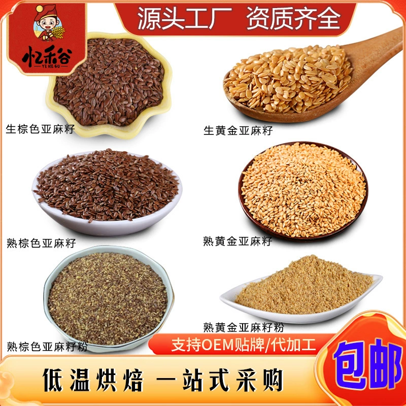 Бесплатная доставка 1 кг сырого и спелого золотого льняного семени коричневого льняного семени