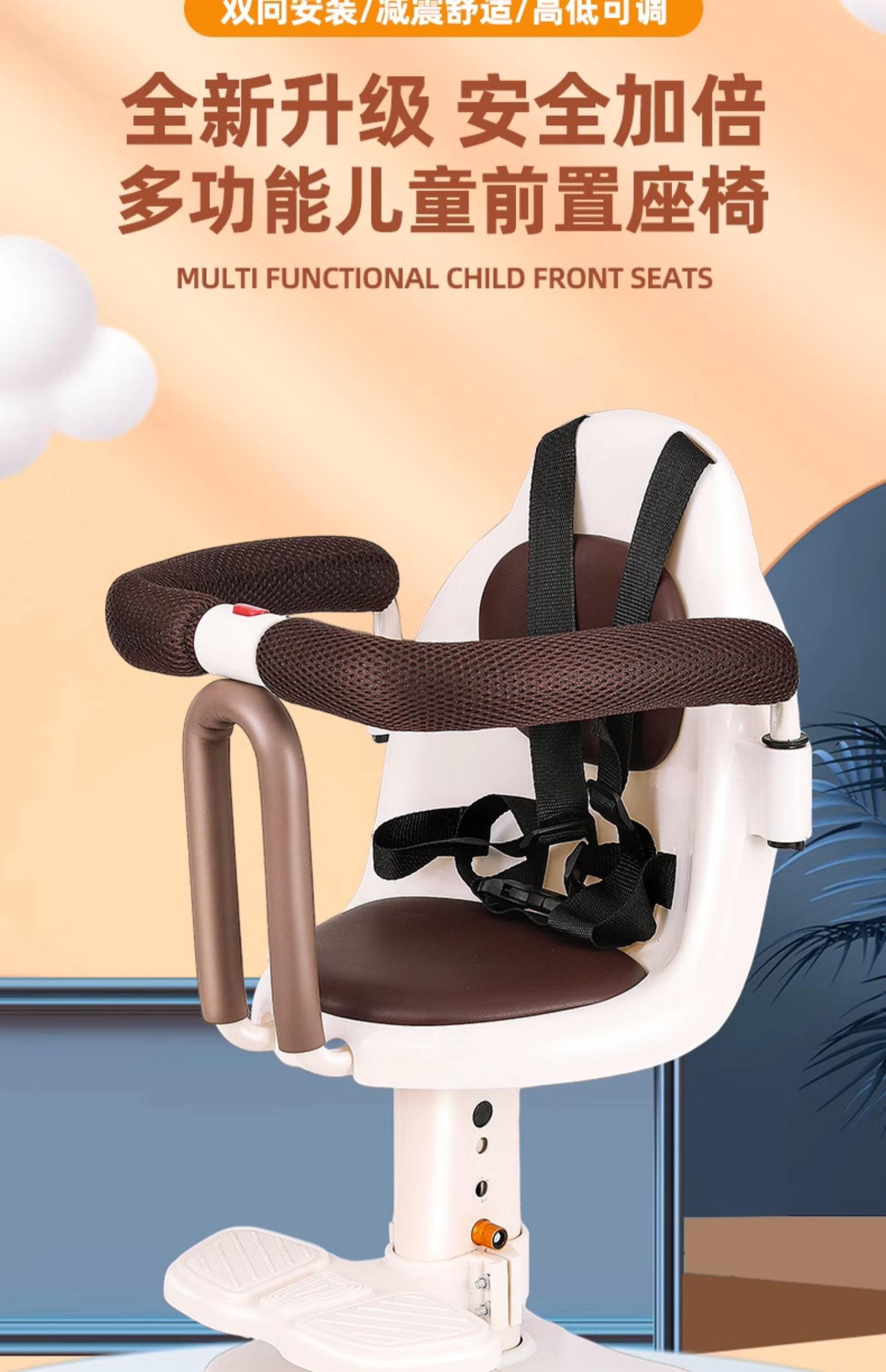 Electric Car Child Seat Front Battery Car Baby Safety Seat Yadi Emma Bell Baby Child Stool