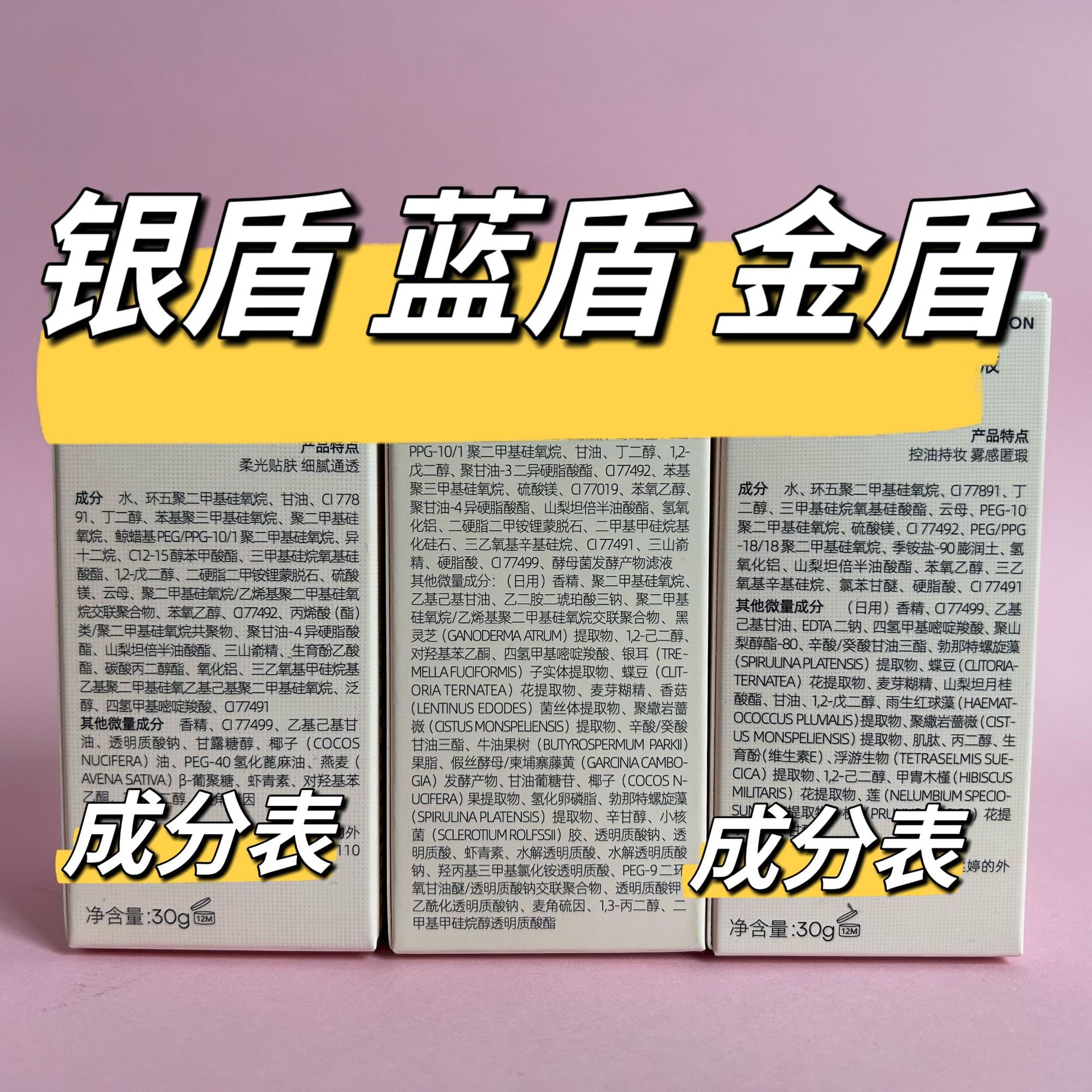 Little Blue Shield Liquid Foundation for Dry Oily Skin, Oil Control, Moisturizing Concealer, Little Silver Shield, Little Gold Shield