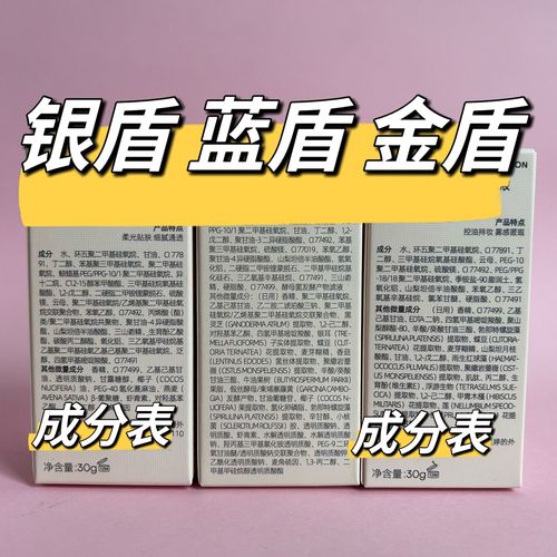 Little Blue Shield Liquid Foundation for Dry Oily Skin, Oil Control, Moisturizing Concealer, Little Silver Shield, Little Gold Shield