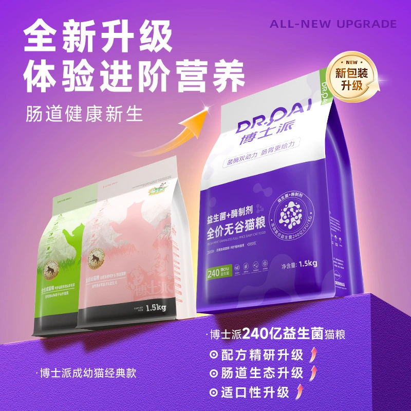 Корм для кошек от производителя, прямые продажи, корм для молодых кошек, вкус рыбы, шарик для удаления шерсти, корм для кошек, 1,5 кг, одна штука, Прямая доставка, основной корм для кошек