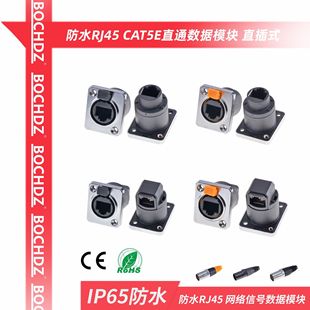 Դ�^���S IP67 ��ˮ RJ45 �W���B���� ���I��̫�W����