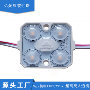 Yiguang 220V110V No Power Supply Required 1.5W Four-Light High-Voltage Led Epoxy Module Cross-Border Export Light Box