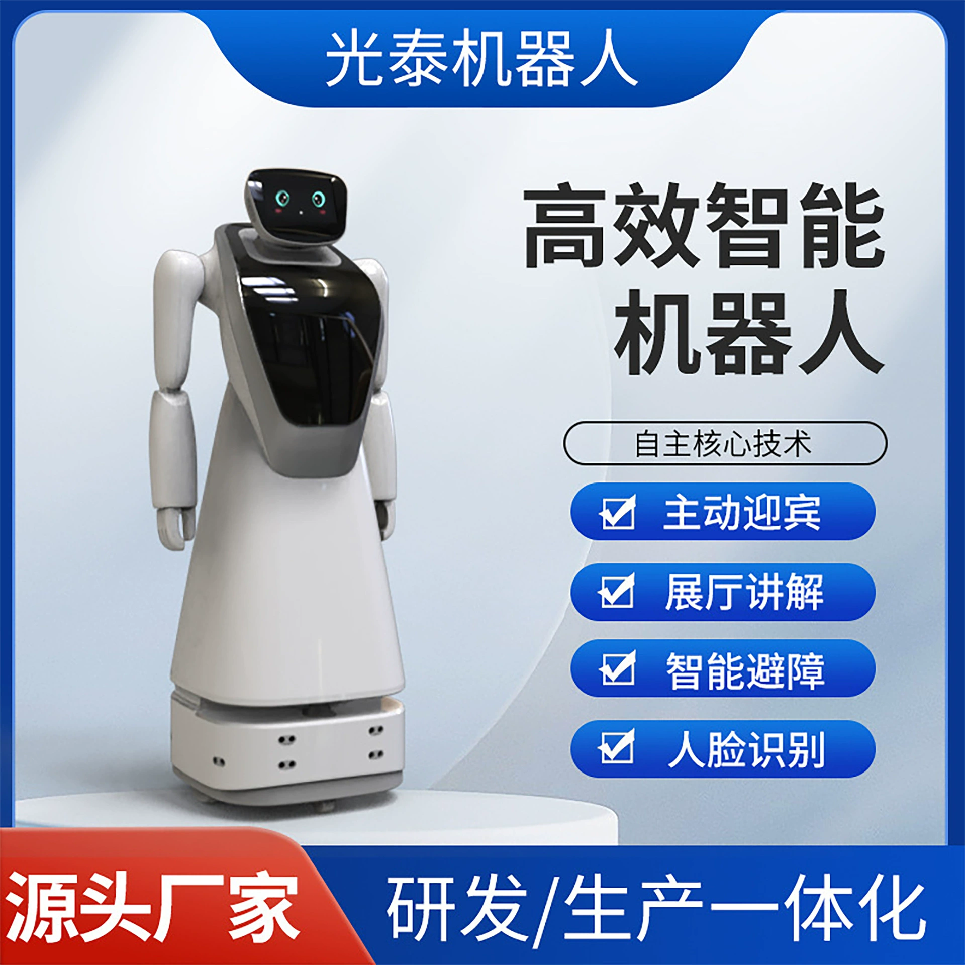 Интеллектуальный бизнес-робот AI голосовой диалог