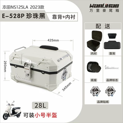 Motorcycle trunk: Honda NS125LA motorcycle tail - honda-pearl-black-528p-lining-double-black-backrest