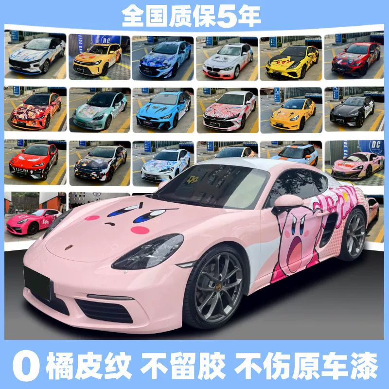 Подходит для автомобиля, персонализированный дизайн, двумерная цветная меняющаяся пленка Genshin, аниме, полная автомобильная пленка, граффити, окрашенная автомобильная пленка