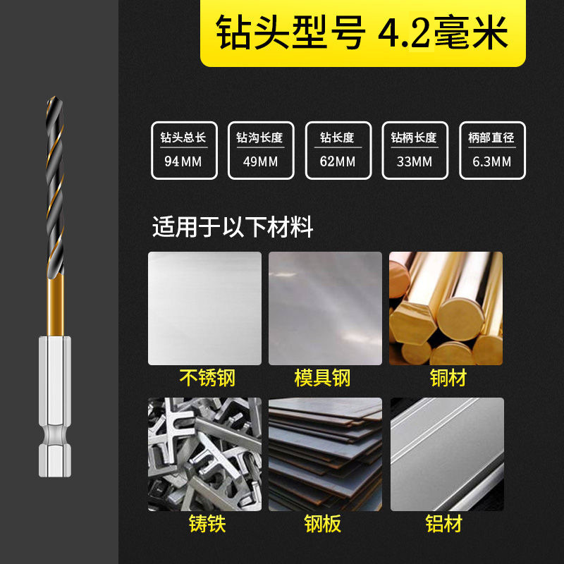 【一件対応】ステンレスドリル電動レンチ4341高速鋼六角柄麻花ドリル|undefined