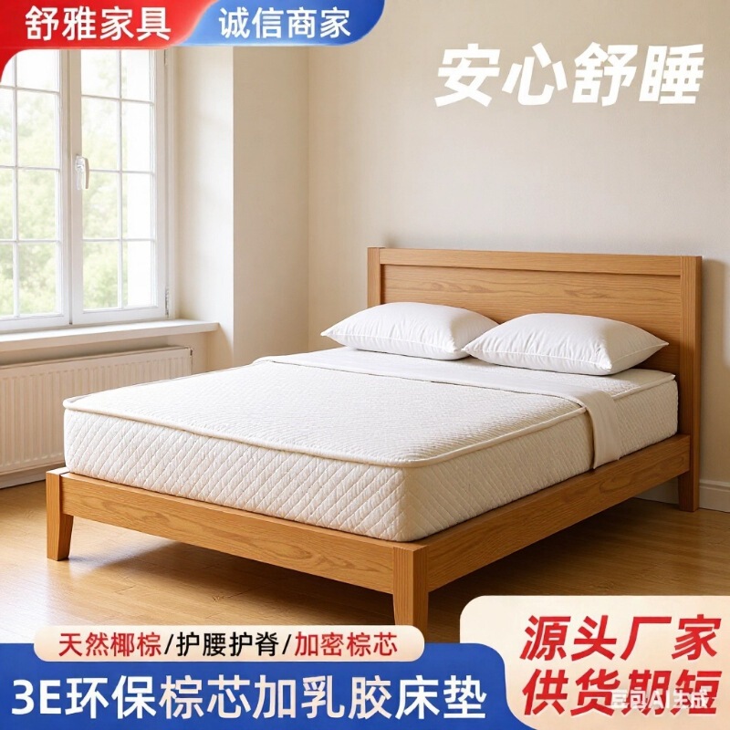 Eco-Friendly Palm Core 3D Silk Mattress 10cm Double Mattress for Apartments, Hotels, and Guesthouses with High-Treatment Palm Core Mattress Eco-Friendly Palm Core 3D Silk Mattress 10cm Double Mattress for Apartments, Hotels, and Guesthouses with High-Treatment Palm Core Mattress