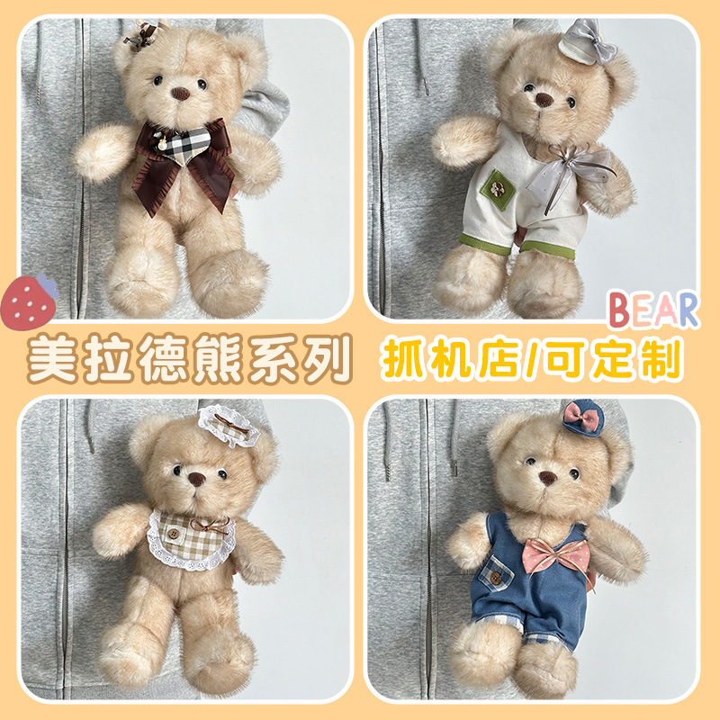 Nuevo lindo muñeco de oso Maillard juguete de peluche creativo muñeco de oso regalo de cumpleaños para niños niñas al por mayor
