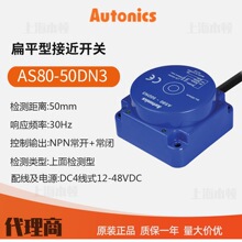 �W�����˹Autonics һ������늸�ʽ���νӽ��_�PAS80-50DN3