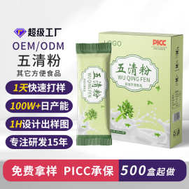 定制五清粉莴笋黄瓜果蔬纤维粉源头厂家膳食营养代餐定制下游爆品