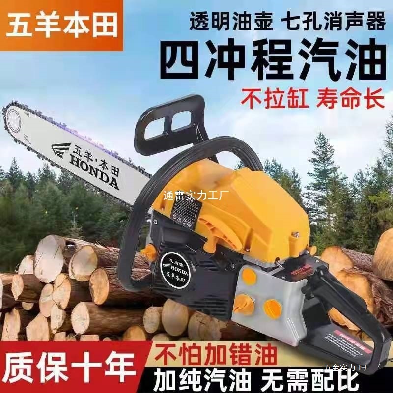 进口五羊本田大功率四冲程易启动油锯伐木锯进口电锯便携式砍直销