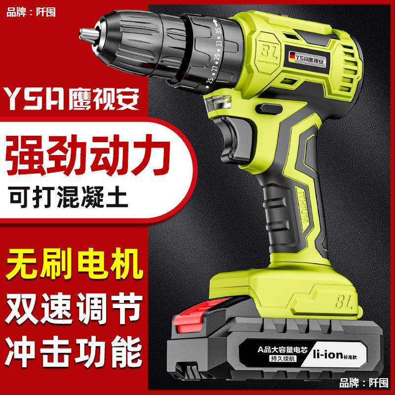 手电钻冲击钻转家用无刷钻锂电工具多功能电锤充电式电动螺丝刀