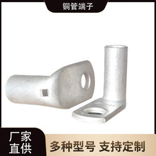 LYF90度铜管端子90度直角铜鼻子16 25 35 50 70 95平方线耳铜接头