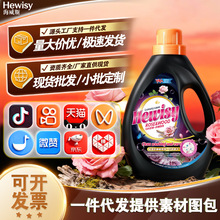 一件代发金苏2L桶装乌木玫瑰香水洗衣液抖快视热销家用洗衣液量批