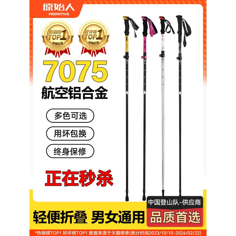 Primitive Mountaineering Stick, Lightweight Foldableing Carbon Fiber Telescopic Crutches, Professional Outdoor Hiking Equipment, Climbing Sticks Primitive Mountaineering Stick, Lightweight Foldableing Carbon Fiber Telescopic Crutches, Professional Outdoor Hiking Equipment, Climbing Sticks