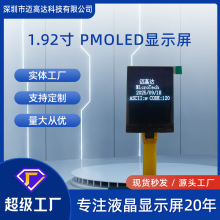1.92PMOLEDʾ128*160 SPI IICӿSH1108ɫOLEDҺ