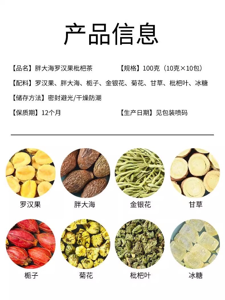 Luo Han Guo Loquat Herbal Tea with Monk Fruit Honeysuckle Chrysanthemum 100g Individually Wrapped Wellness Tea key features