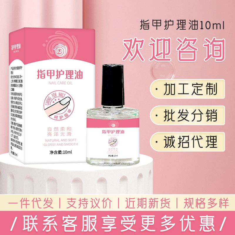 When 10ml nail nourishing essential oil nail care oil finger edge oil nail nutrition oil nail repair face nail polish