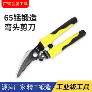 Customized Elbow Scissors, Multifunctional Industrial Grade Iron Wire Cutting Trough, Aluminum Buckle Plate Metal Sheet, White Iron Sheet