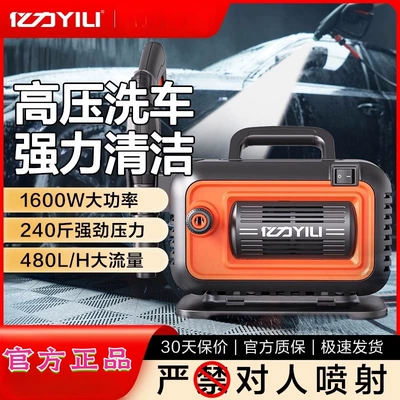 Yili 4280G/4280G-plus 220V Yüksək Təzyiqli Avtomobil Yuma Maşını