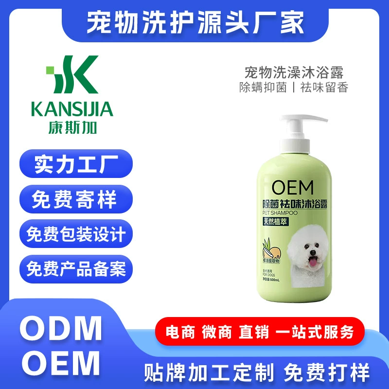 Гель для душа для ванны для домашних собак, кошек, растительный экстракт клеща, бактериостаз, запах, аромат и Дезодорация OEM