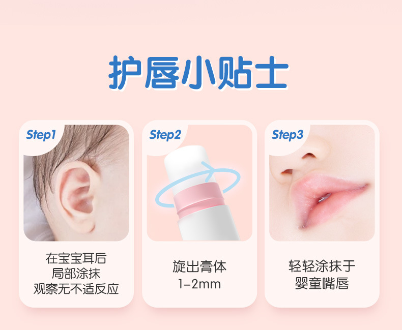 （草莓+原味）倍护润唇膏_13