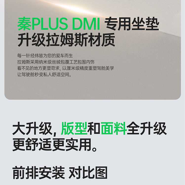 25-26 BYD Qin PLUS DMI/EV car seat covers, full wrap-around design, specifically for Ram's seats, suitable for all seasons