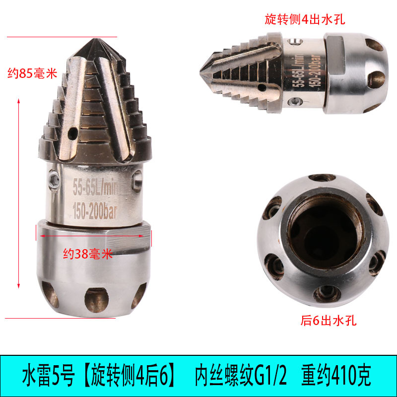 水雷5号内丝4分