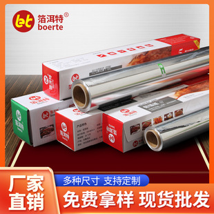 Thickened Air Fryer Tin Paper Roll Household Baking and Barbecue Special Aluminum Foil Disposable Tin Foil Food Grade