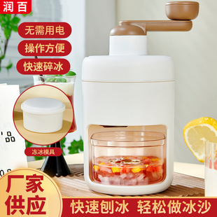 Household small hand ice crusher ice crusher ice planer night market stall hail ice ice machine continuous ice machine