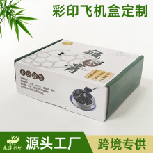 定制飞机盒彩印logo瓦楞折叠手提打包箱牛皮纸内托包装礼盒