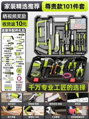Repair kit Household Multi-Functional Hardware Electrician Woodworking - premium-101-piece-set-recommended-for-home-decoration-plastic-box