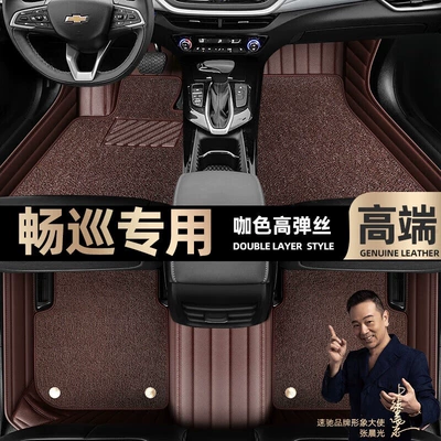 Ayaqaltılar (Kovriklər) Chevrolet Changxun, Custom-Made Full-Coverage - take-a-photo-of-the-car-model-year-and-leave-a-message-coffee-color-leather-coffee-color-high-elastic-silk-double-layer-model