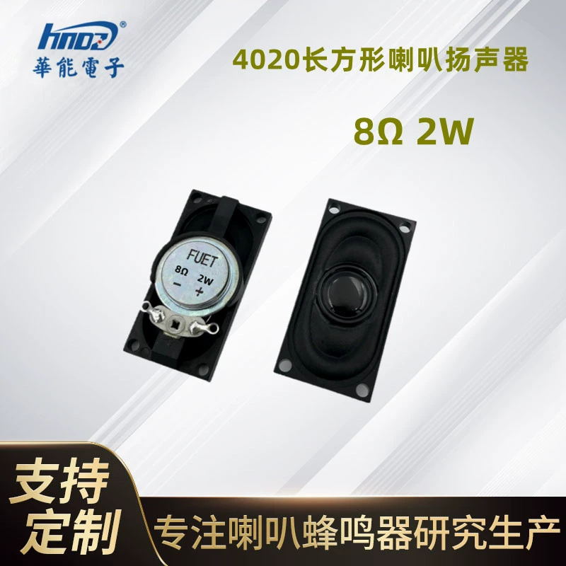 Поставщик FUET 2040 4020 прямоугольные динамики FS4020s0820-H7.5 динамик 8 евро 2 Вт