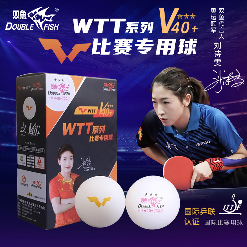 Pisces Wtt Table Tennis Spread Wings Samsung Competition Table Tennis Kidsren's Indoor Training Ball White One Star Two Star Genuine