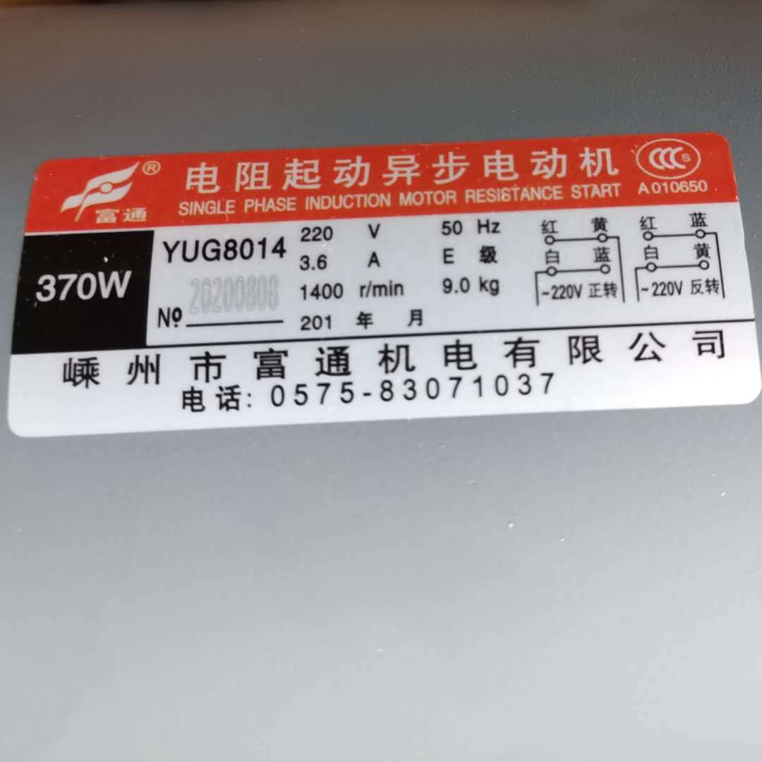 Electric engine, 220v