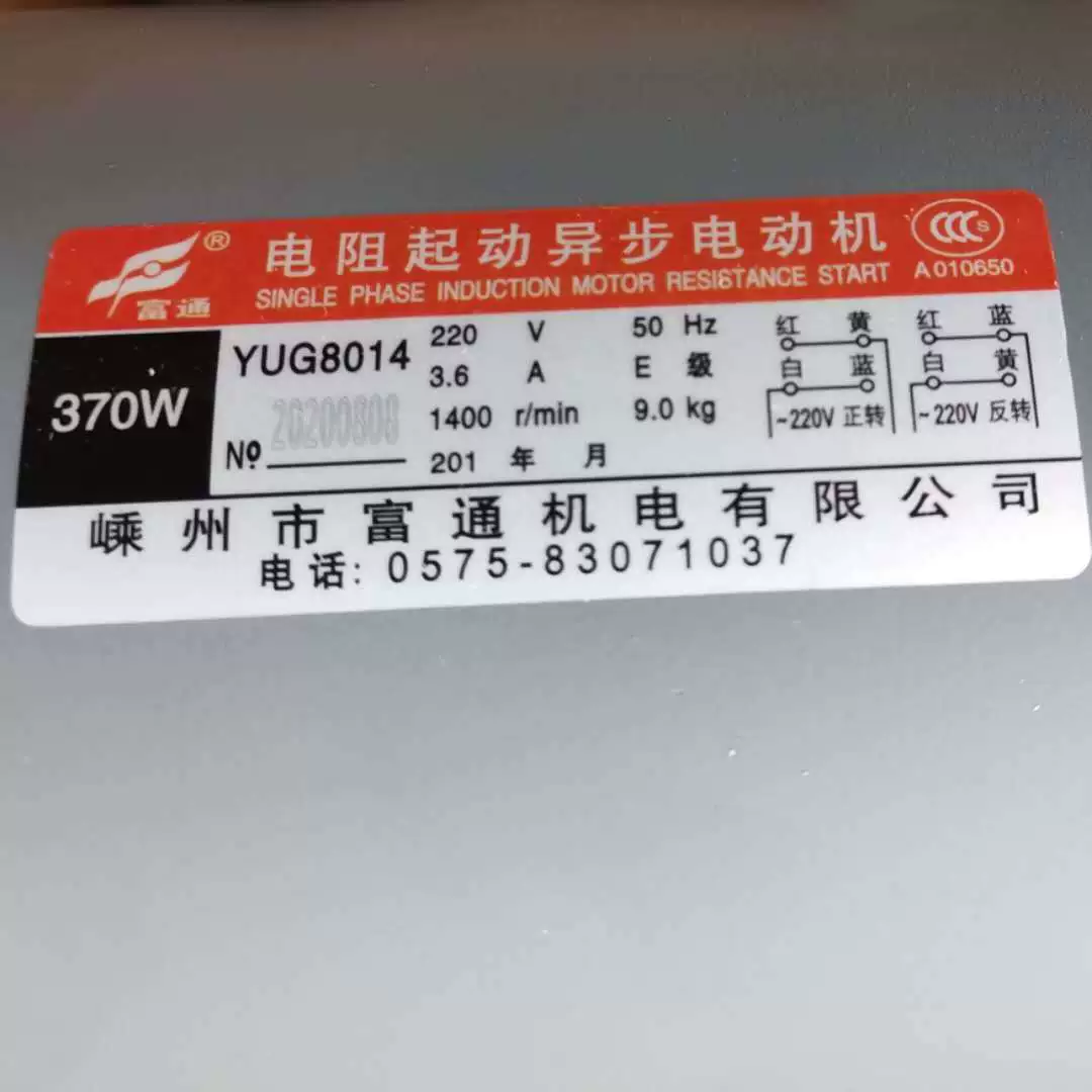 Electric engine, 220v