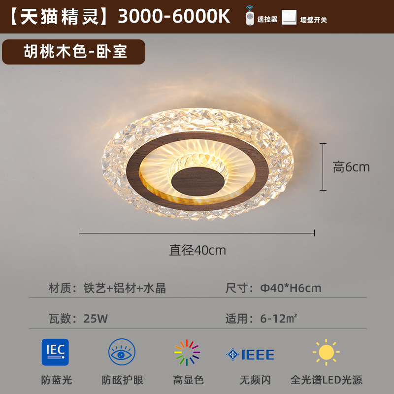 [Selección estricta] lámpara medieval minimalista lámpara de techo 2025 nuevo estilo americano retro color nuez super brillante lámpara de habitación de protección de ojos