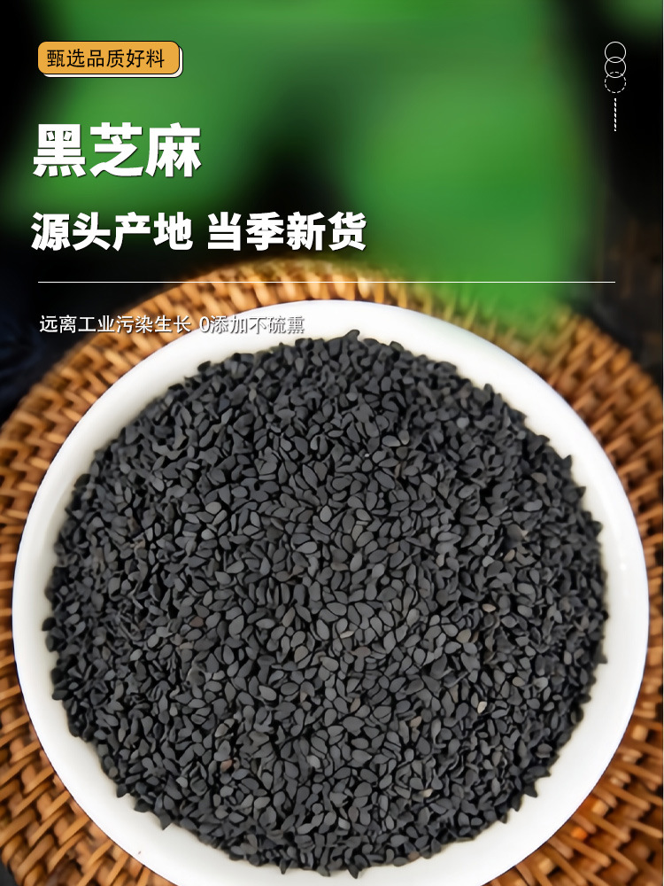 Roasted Black Sesame Seeds Hei Zhi Ma 500g Bag Ready to Eat Culinary Herb overview