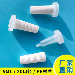 20#�����^�C�^������ƿ���^���Aƿ�wPE�ι�5ml���ɷ�ƿ��ƿ���^ñ